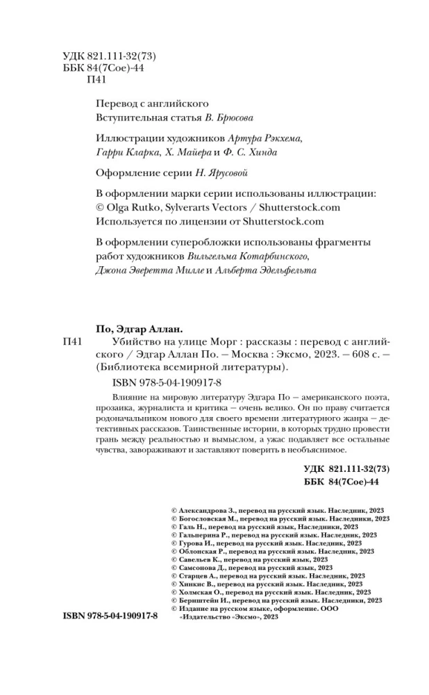 Mārgā slepkavība. Stāsti